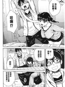 [風的工房][千要よゆち] 疼くカラダ、開発は玩具で 騷疼淫肉體開發要用玩具搞_180