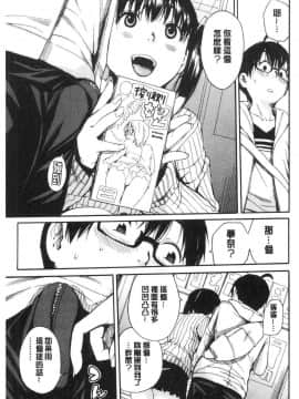 [風的工房][千要よゆち] 疼くカラダ、開発は玩具で 騷疼淫肉體開發要用玩具搞_181