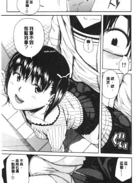 [風的工房][千要よゆち] 疼くカラダ、開発は玩具で 騷疼淫肉體開發要用玩具搞_183