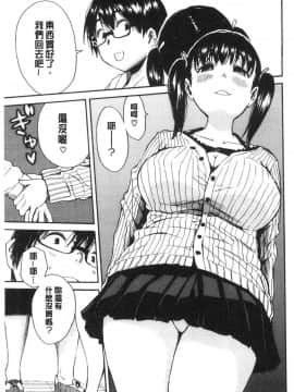 [風的工房][千要よゆち] 疼くカラダ、開発は玩具で 騷疼淫肉體開發要用玩具搞_189