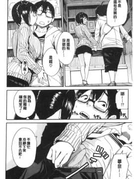 [風的工房][千要よゆち] 疼くカラダ、開発は玩具で 騷疼淫肉體開發要用玩具搞_190
