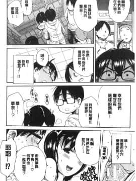 [風的工房][千要よゆち] 疼くカラダ、開発は玩具で 騷疼淫肉體開發要用玩具搞_206