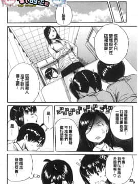 [風的工房][千要よゆち] 疼くカラダ、開発は玩具で 騷疼淫肉體開發要用玩具搞_216