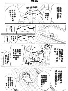 [風的工房][千要よゆち] 疼くカラダ、開発は玩具で 騷疼淫肉體開發要用玩具搞_217