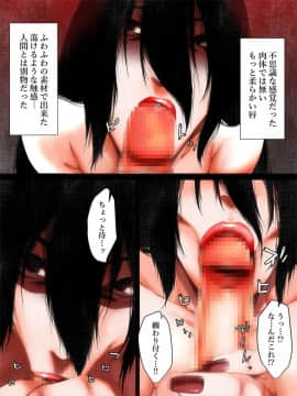 (同人CG集) [はいぱーどろっぷきっく] 洒落にならないエロい話 出張先の地縛霊_086_010