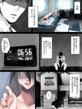 (同人CG集) [はいぱーどろっぷきっく] 洒落にならないエロい話 出張先の地縛霊_107_021