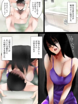 (同人CG集) [はいぱーどろっぷきっく] 洒落にならないエロい話 出張先の地縛霊_108_022