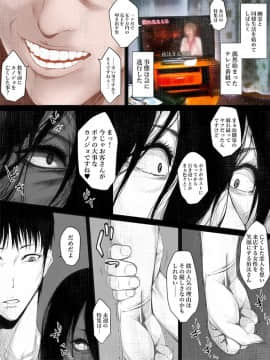 (同人CG集) [はいぱーどろっぷきっく] 洒落にならないエロい話 出張先の地縛霊_128_031