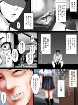 (同人CG集) [はいぱーどろっぷきっく] 洒落にならないエロい話 出張先の地縛霊_172_048