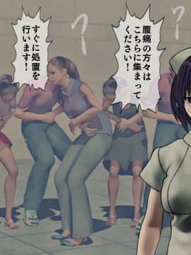 (同人CG集) [搾精研究所] 搾精病棟8 ～性格最悪のナースしかいない病院で射精管理生活～_043_043