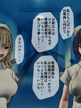 (同人CG集) [搾精研究所] 搾精病棟8 ～性格最悪のナースしかいない病院で射精管理生活～_093_093