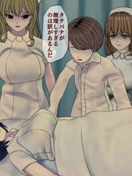 (同人CG集) [搾精研究所] 搾精病棟8 ～性格最悪のナースしかいない病院で射精管理生活～_110_110
