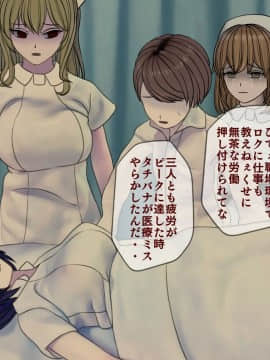 (同人CG集) [搾精研究所] 搾精病棟8 ～性格最悪のナースしかいない病院で射精管理生活～_111_111