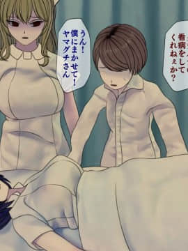 (同人CG集) [搾精研究所] 搾精病棟8 ～性格最悪のナースしかいない病院で射精管理生活～_116_116