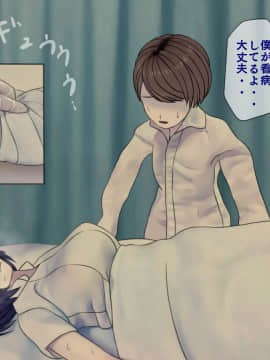 (同人CG集) [搾精研究所] 搾精病棟8 ～性格最悪のナースしかいない病院で射精管理生活～_121_121