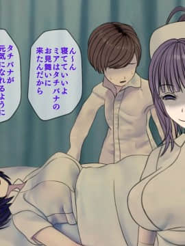 (同人CG集) [搾精研究所] 搾精病棟8 ～性格最悪のナースしかいない病院で射精管理生活～_134_134
