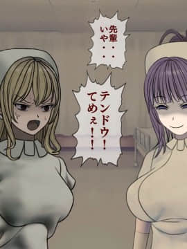 (同人CG集) [搾精研究所] 搾精病棟8 ～性格最悪のナースしかいない病院で射精管理生活～_147_147