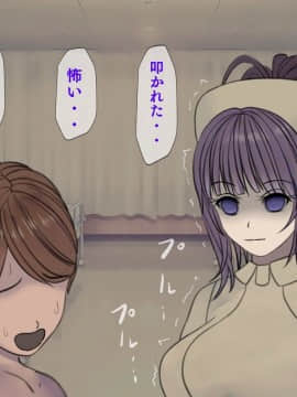 (同人CG集) [搾精研究所] 搾精病棟8 ～性格最悪のナースしかいない病院で射精管理生活～_194_194