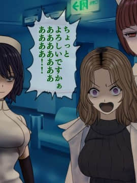 (同人CG集) [搾精研究所] 搾精病棟8 ～性格最悪のナースしかいない病院で射精管理生活～_198_198