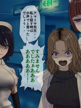 (同人CG集) [搾精研究所] 搾精病棟8 ～性格最悪のナースしかいない病院で射精管理生活～_199_199