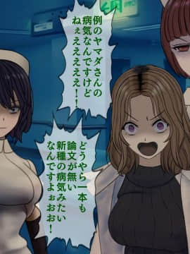 (同人CG集) [搾精研究所] 搾精病棟8 ～性格最悪のナースしかいない病院で射精管理生活～_200_200