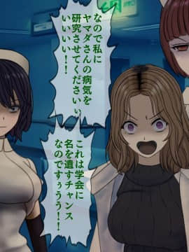 (同人CG集) [搾精研究所] 搾精病棟8 ～性格最悪のナースしかいない病院で射精管理生活～_201_201