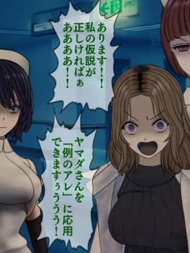 (同人CG集) [搾精研究所] 搾精病棟8 ～性格最悪のナースしかいない病院で射精管理生活～_202_202