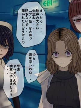 (同人CG集) [搾精研究所] 搾精病棟8 ～性格最悪のナースしかいない病院で射精管理生活～_204_204