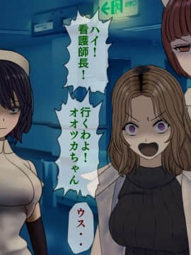 (同人CG集) [搾精研究所] 搾精病棟8 ～性格最悪のナースしかいない病院で射精管理生活～_205_205