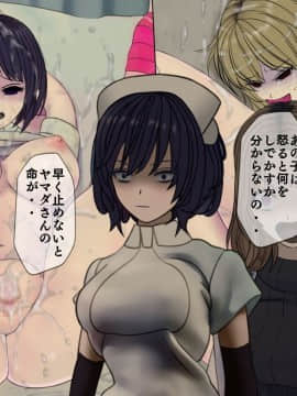 (同人CG集) [搾精研究所] 搾精病棟8 ～性格最悪のナースしかいない病院で射精管理生活～_211_211