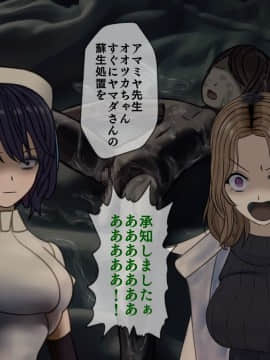 (同人CG集) [搾精研究所] 搾精病棟8 ～性格最悪のナースしかいない病院で射精管理生活～_243_243