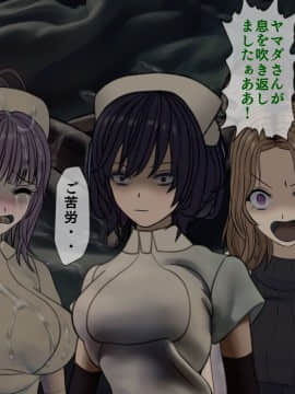 (同人CG集) [搾精研究所] 搾精病棟8 ～性格最悪のナースしかいない病院で射精管理生活～_245_245