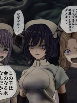 (同人CG集) [搾精研究所] 搾精病棟8 ～性格最悪のナースしかいない病院で射精管理生活～_246_246