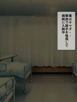 (同人CG集) [搾精研究所] 搾精病棟7 ～性格最悪のナースしかいない病院で射精管理生活～_001_1_1