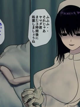 (同人CG集) [搾精研究所] 搾精病棟7 ～性格最悪のナースしかいない病院で射精管理生活～_021_1_21