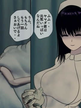 (同人CG集) [搾精研究所] 搾精病棟7 ～性格最悪のナースしかいない病院で射精管理生活～_024_1_24