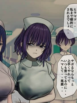 (同人CG集) [搾精研究所] 搾精病棟7 ～性格最悪のナースしかいない病院で射精管理生活～_080_1_80