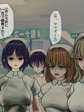 (同人CG集) [搾精研究所] 搾精病棟7 ～性格最悪のナースしかいない病院で射精管理生活～_109_1_109