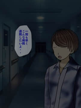 (同人CG集) [搾精研究所] 搾精病棟6 ～性格最悪のナースしかいない病院で射精管理生活～_010_1_10