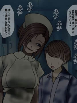 (同人CG集) [搾精研究所] 搾精病棟6 ～性格最悪のナースしかいない病院で射精管理生活～_013_1_13