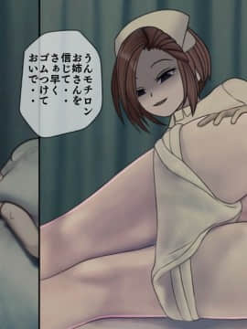(同人CG集) [搾精研究所] 搾精病棟6 ～性格最悪のナースしかいない病院で射精管理生活～_086_1_86