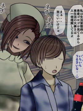 (同人CG集) [搾精研究所] 搾精病棟6 ～性格最悪のナースしかいない病院で射精管理生活～_146_1_146