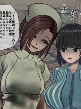 (同人CG集) [搾精研究所] 搾精病棟6 ～性格最悪のナースしかいない病院で射精管理生活～_149_1_149
