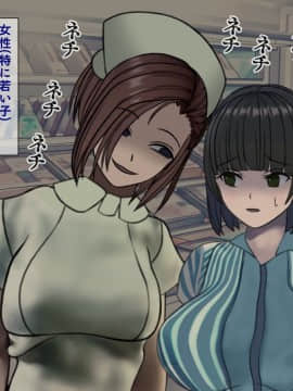 (同人CG集) [搾精研究所] 搾精病棟6 ～性格最悪のナースしかいない病院で射精管理生活～_150_1_150