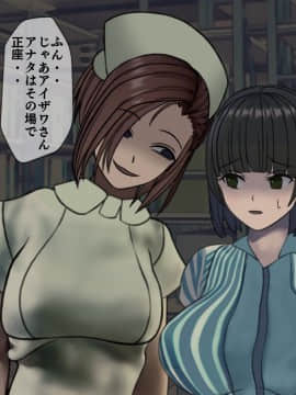 (同人CG集) [搾精研究所] 搾精病棟6 ～性格最悪のナースしかいない病院で射精管理生活～_154_1_154