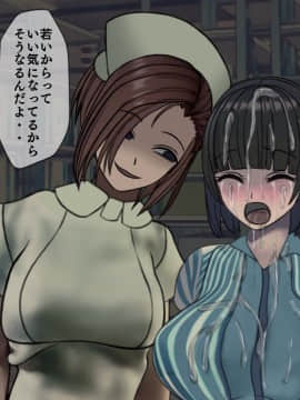 (同人CG集) [搾精研究所] 搾精病棟6 ～性格最悪のナースしかいない病院で射精管理生活～_167_1_167
