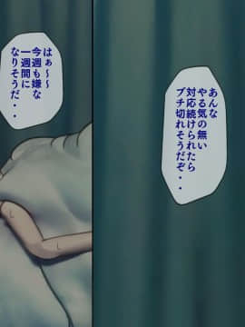 (同人CG集) [搾精研究所] 搾精病棟5 ～性格最悪のナースしかいない病院で射精管理生活～_042