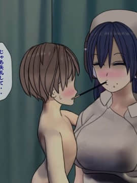 (同人CG集) [搾精研究所] 搾精病棟5 ～性格最悪のナースしかいない病院で射精管理生活～_120