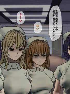 (同人CG集) [搾精研究所] 搾精病棟5 ～性格最悪のナースしかいない病院で射精管理生活～_149