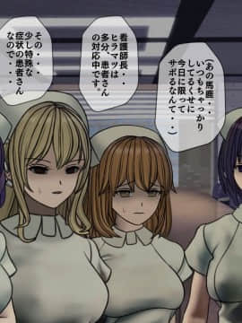 (同人CG集) [搾精研究所] 搾精病棟5 ～性格最悪のナースしかいない病院で射精管理生活～_151